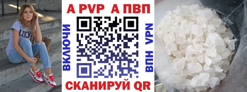 Альфа ПВП Соль  hydra   Рубцовск 