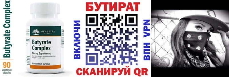 Бутират оксана кракен как зайти Рубцовск