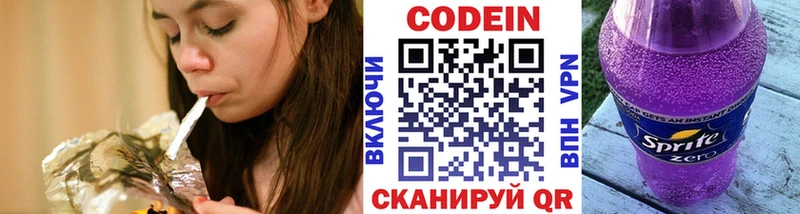 Codein напиток Lean (лин)  магазин продажи наркотиков  Рубцовск 