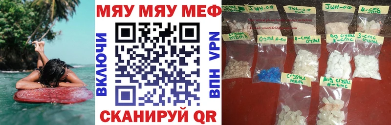 площадка какой сайт Рубцовск Мефедрон кристаллы